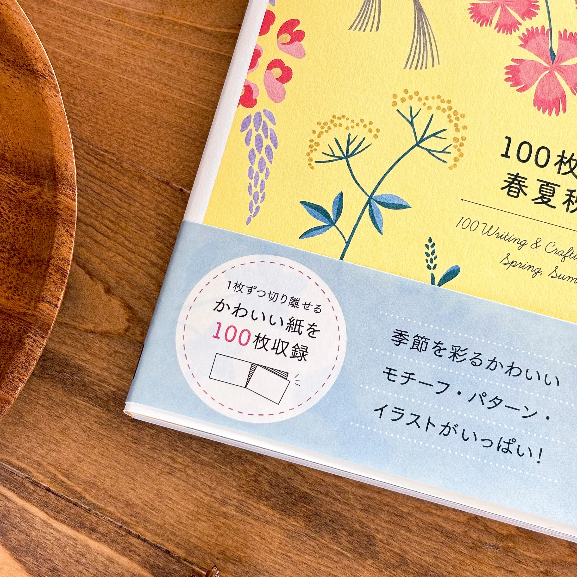100 Writing Paper Pad - Four Seasons - Image 13