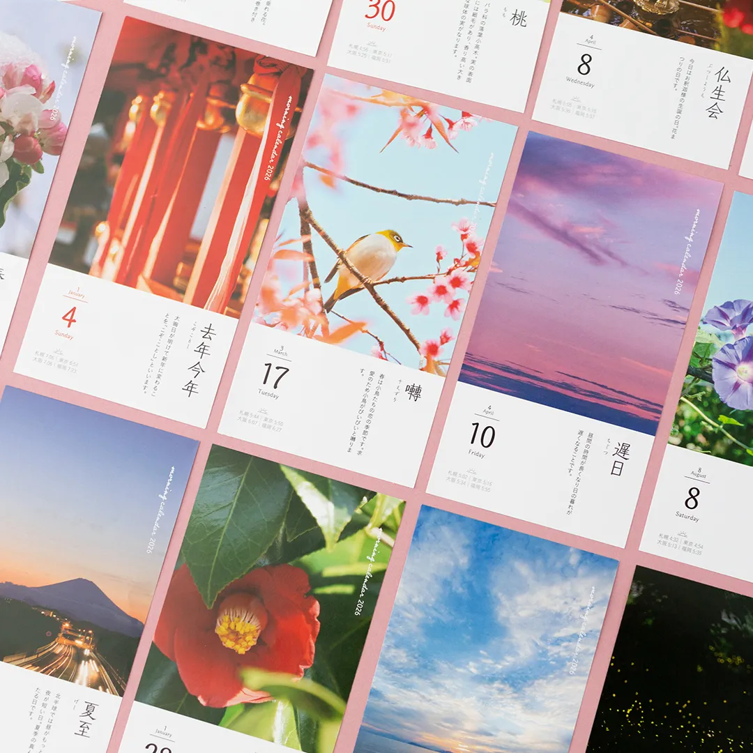 2026 Calendar - 365 Morning Himekuri Calendar - Image 11