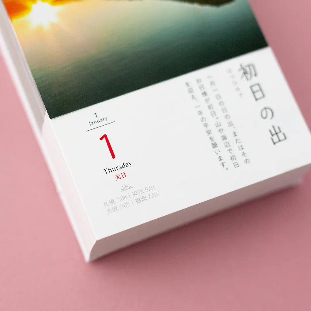 2026 Calendar - 365 Morning Himekuri Calendar - Image 4