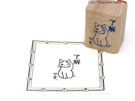 Pottering Cat / Cat Rubber Stamp - OK - Image 2