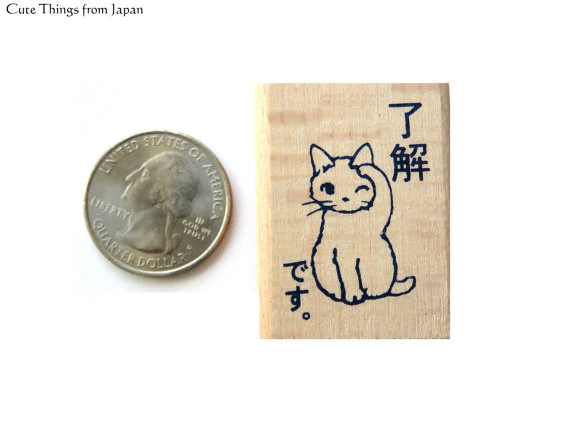 Pottering Cat / Cat Rubber Stamp - OK - Image 3