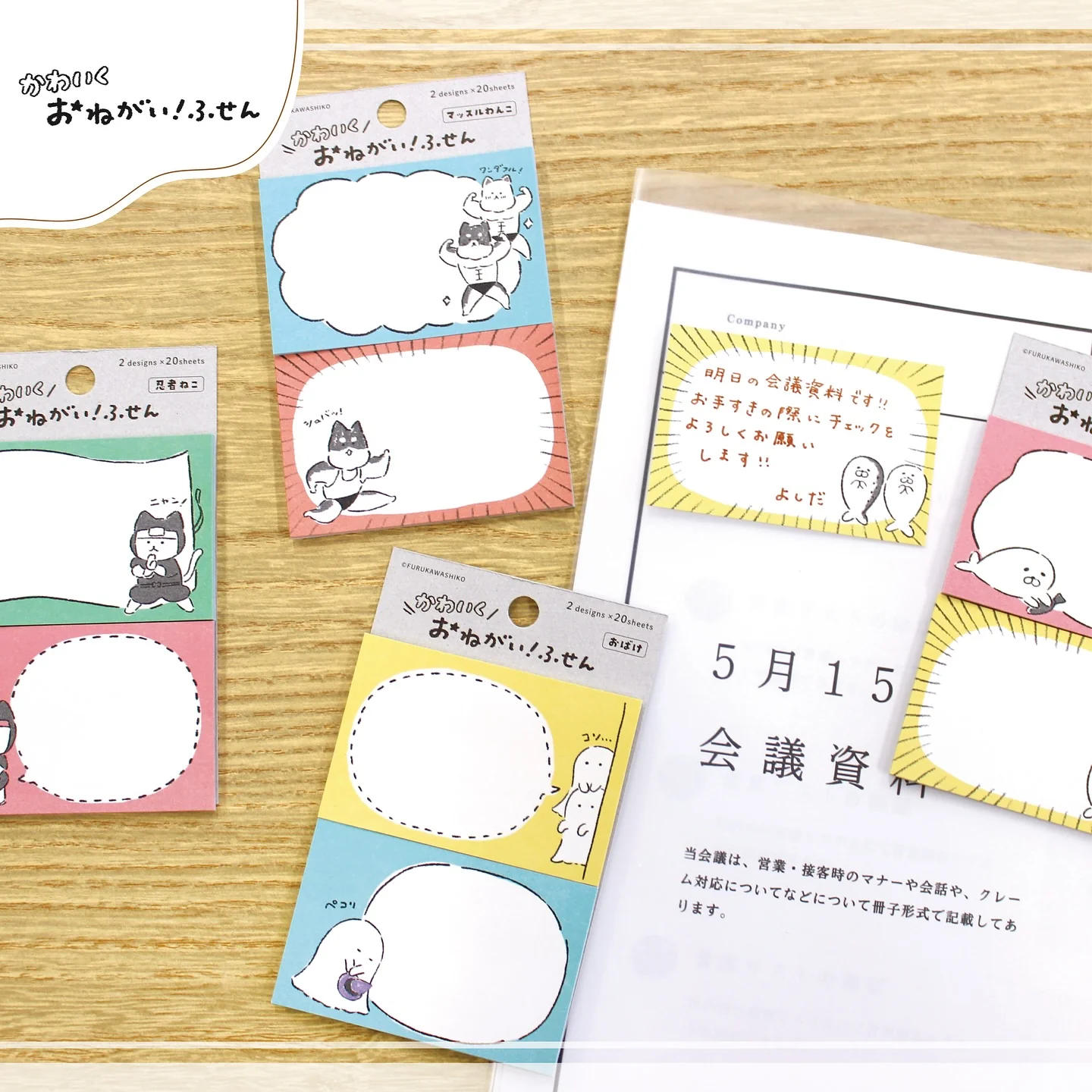 Furukawa Paper / "Onegai" Sticky Note - Ninja Cat - Image 2