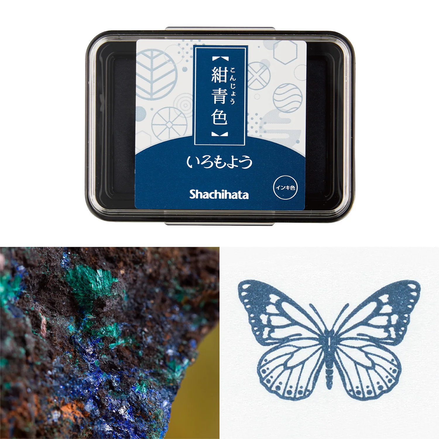 Iromoyo Stamp Ink - 紺青色 (konjyo) - Image 2