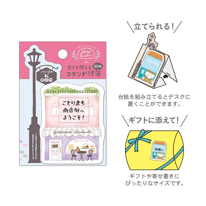 Kotorimachi Sticky Note - Sweets Shop - Image 3