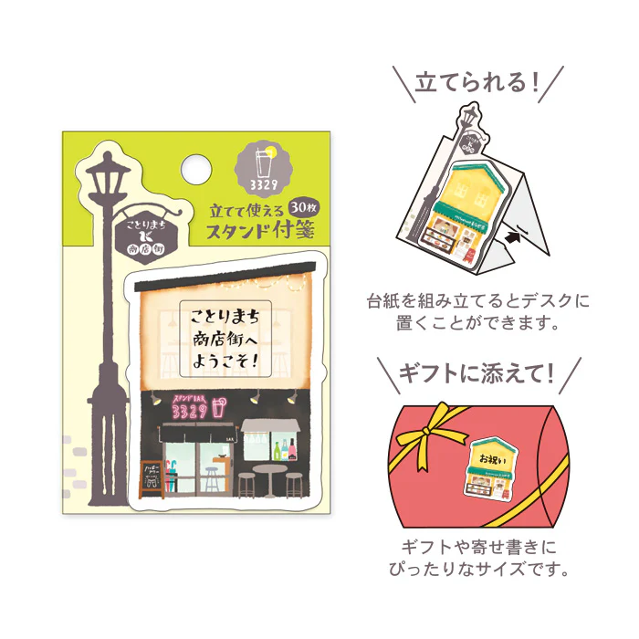 Kotorimachi Sticky Notes - Bar - Image 3