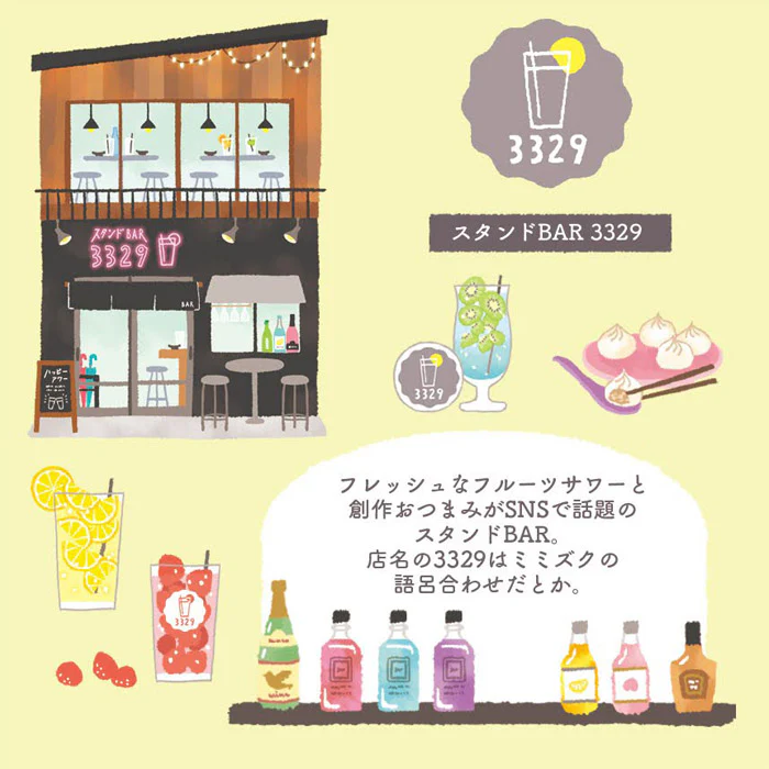Kotorimachi Sticky Notes - Bar - Image 4