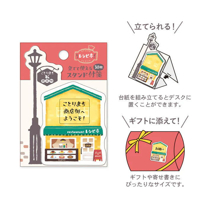 Kotorimachi Sticky Notes - Restaurant - Image 3