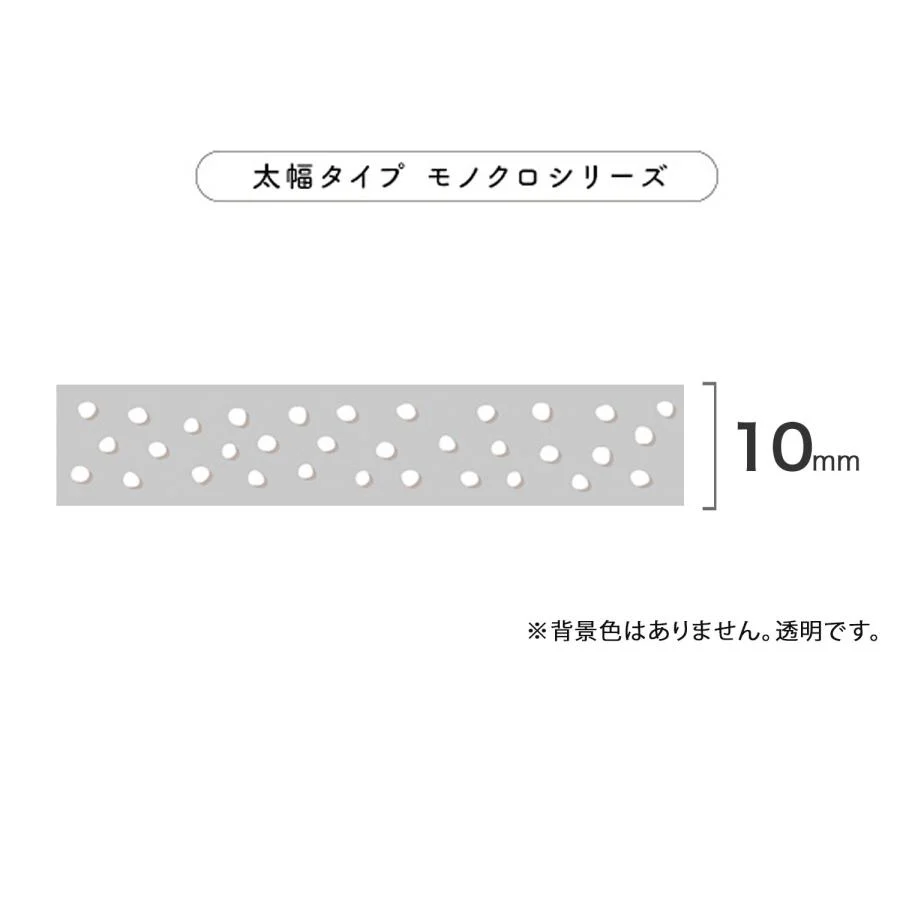 Limited Edition Monochrome Petit Deco Rush - Dots - Image 9