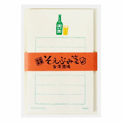 Furukawa Paper / Limited Edition Mini Letter Set - Trip to Taiwan / Beer