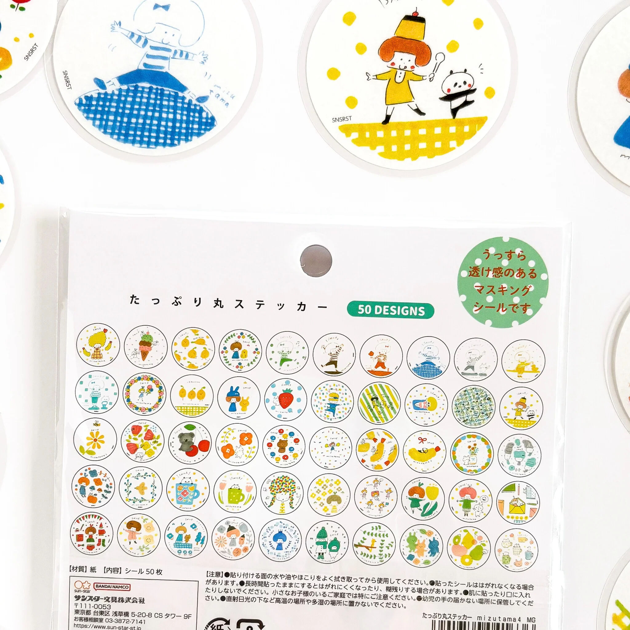 mizutama / Limited Edition / Circle Flake Stickers (mint / 50 different stickers) - Image 4