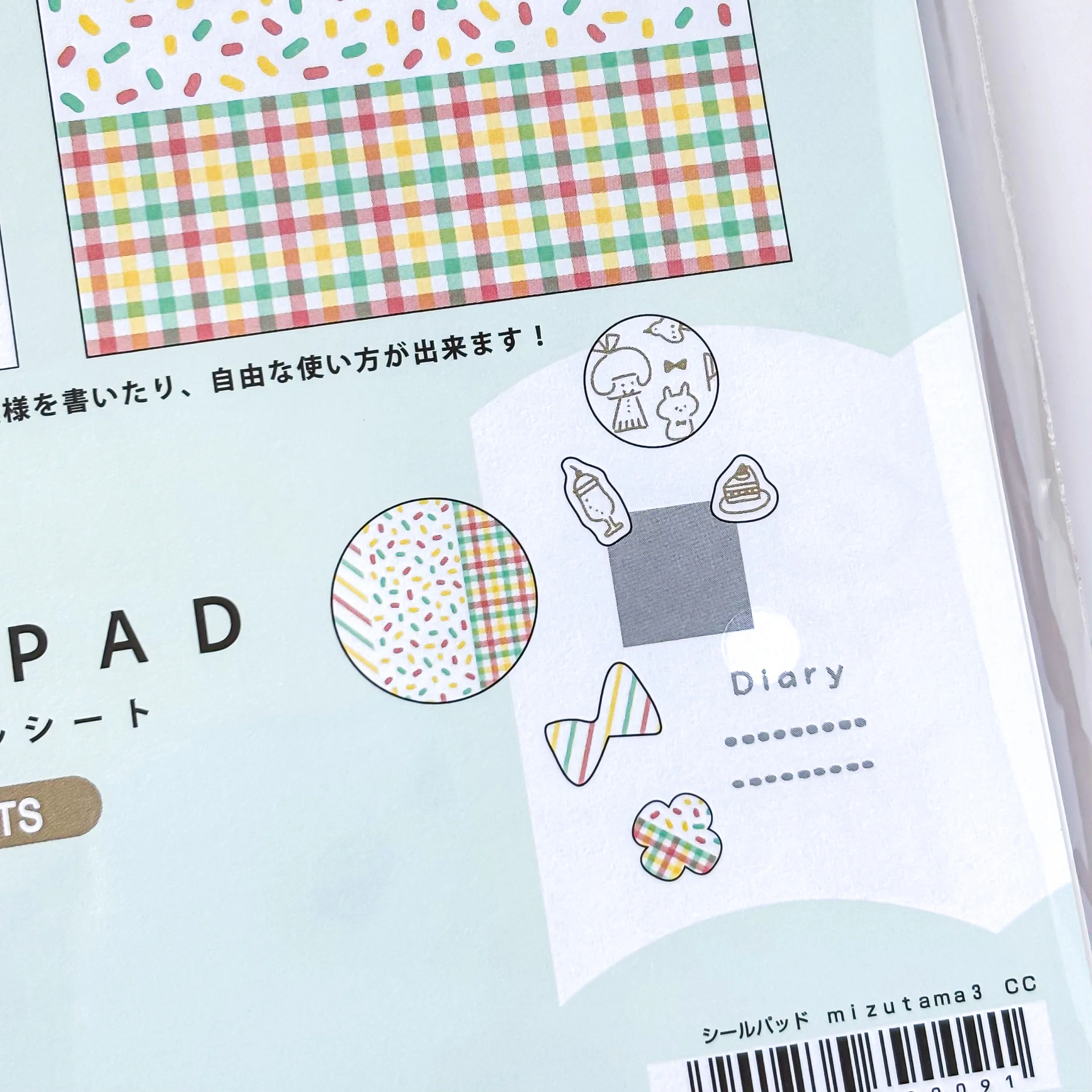 mizutama / Limited Edition / Sticker Book (brown) - Image 6