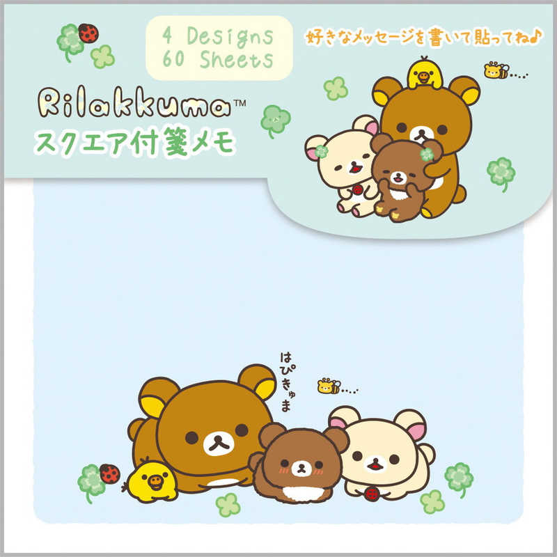 Rilakkuma / Square Sticky Note - Happy Friends