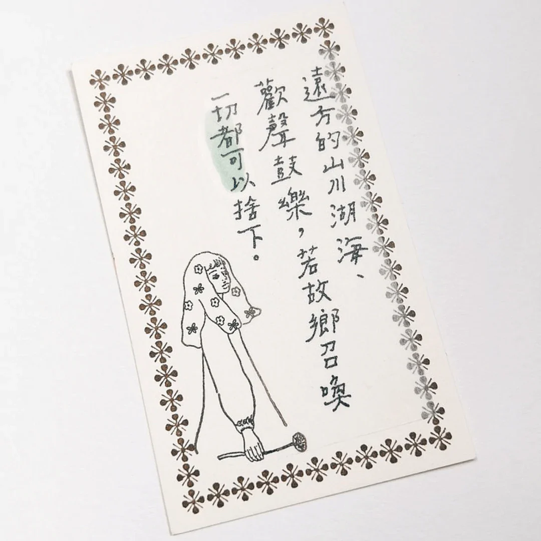 Rubber Stamp - Song of Hundred Blooms - Image 2