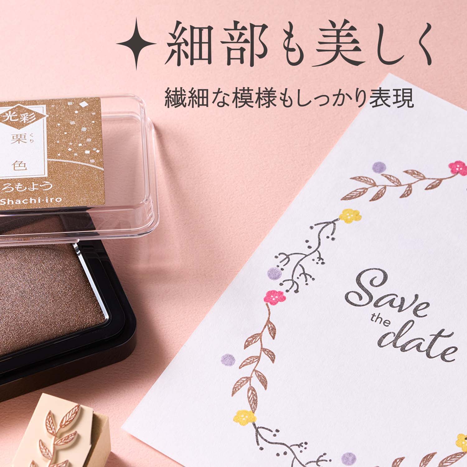 Shiny Iromoyo Stamp Ink - 水色 (Water) - Image 4