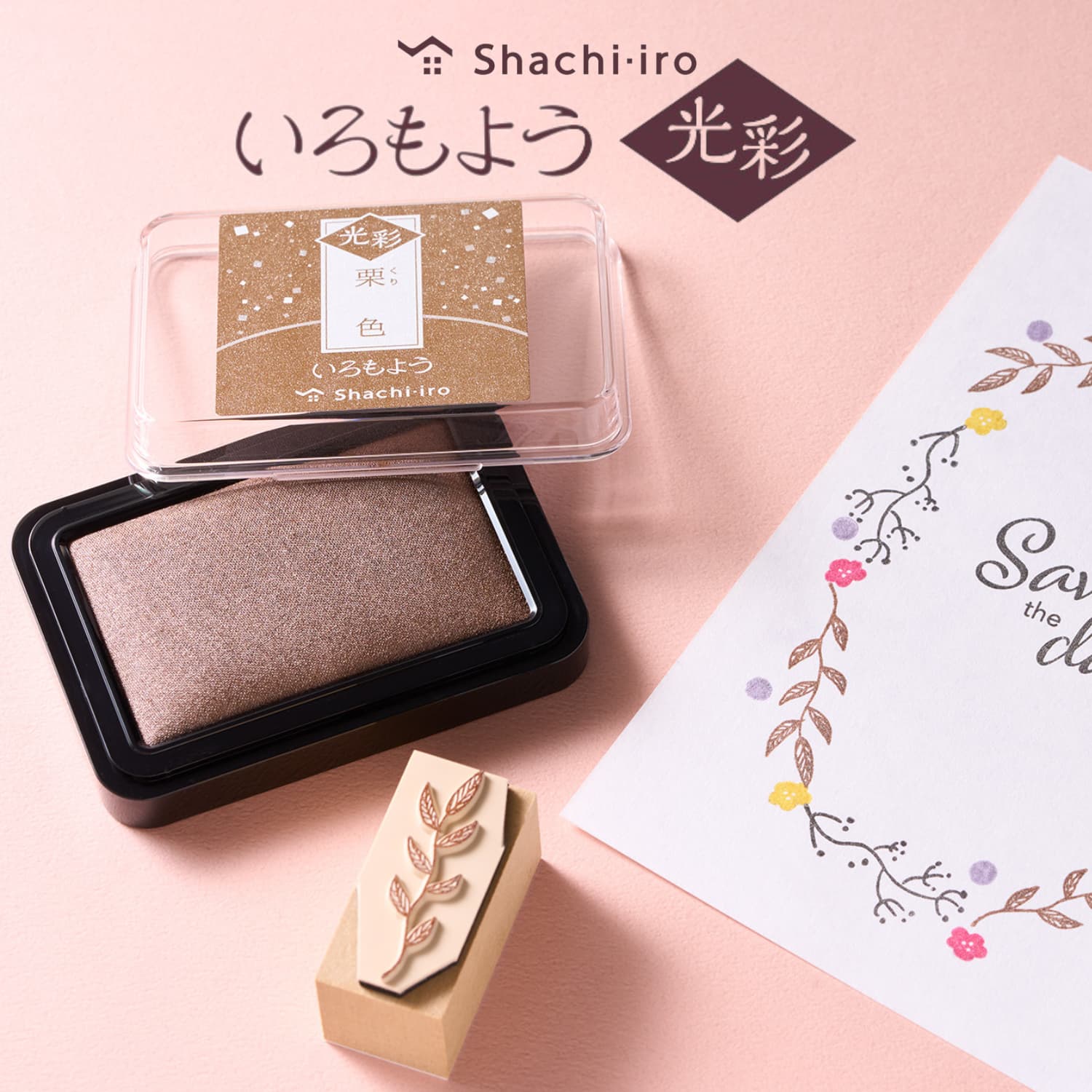Shiny Iromoyo Stamp Ink - 水色 (Water) - Image 5
