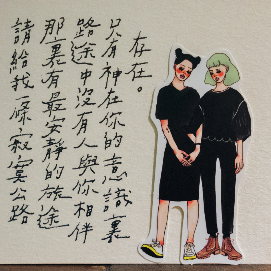 Sticker Set - You and Me (25 pieces) - Image 16