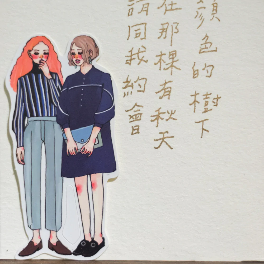 Sticker Set - You and Me (25 pieces) - Image 23