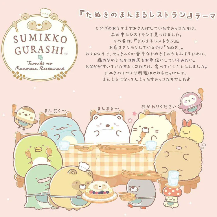 Sumikkogurashi / Rotating Paper Clip Set - Neko & Ebifurai No Shippo - Image 3