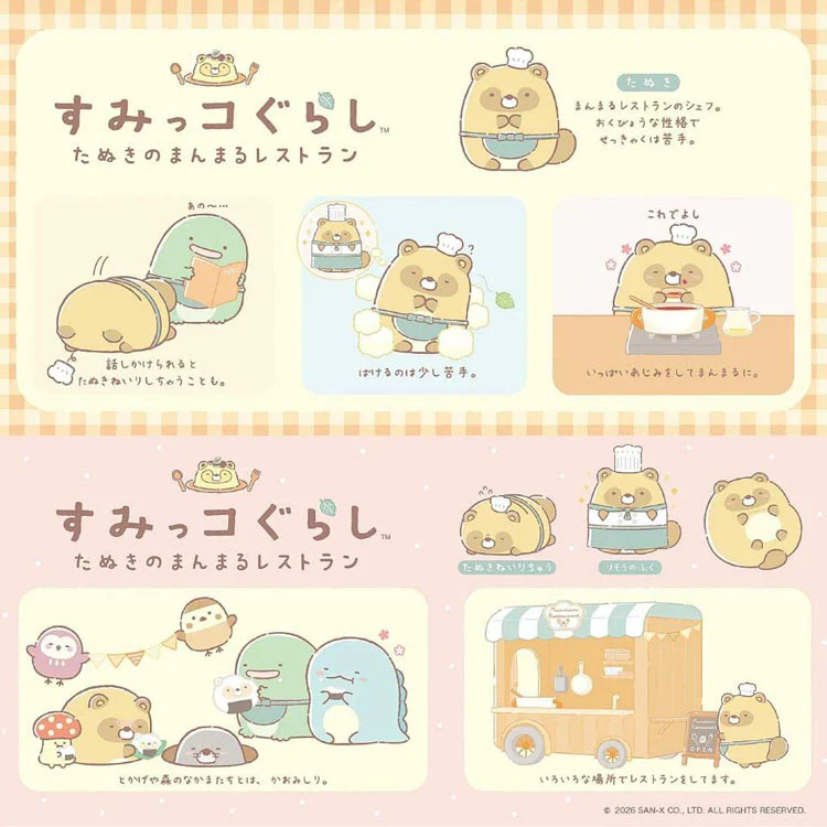 Sumikkogurashi / Rotating Paper Clip Set - Neko & Ebifurai No Shippo - Image 4