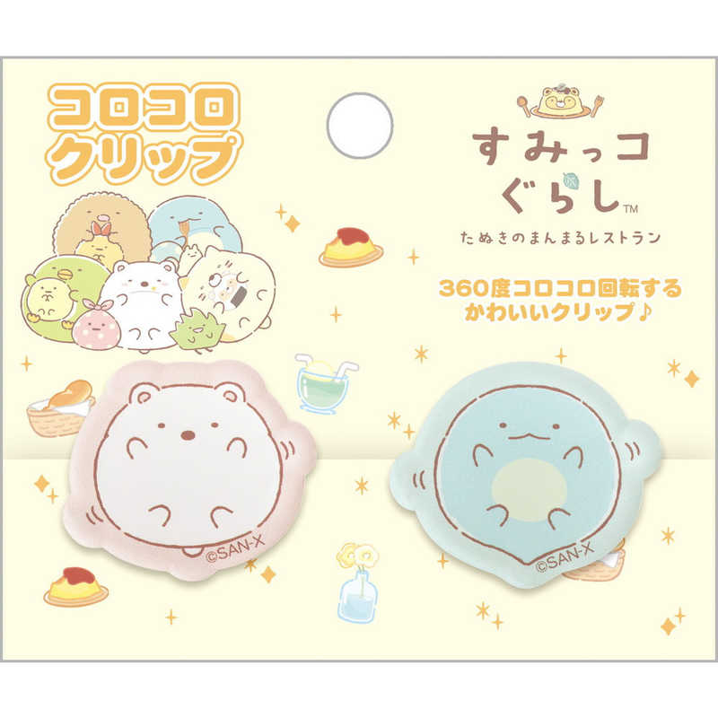 Sumikkogurashi / Rotating Paper Clip - Shirokuma & Tokage